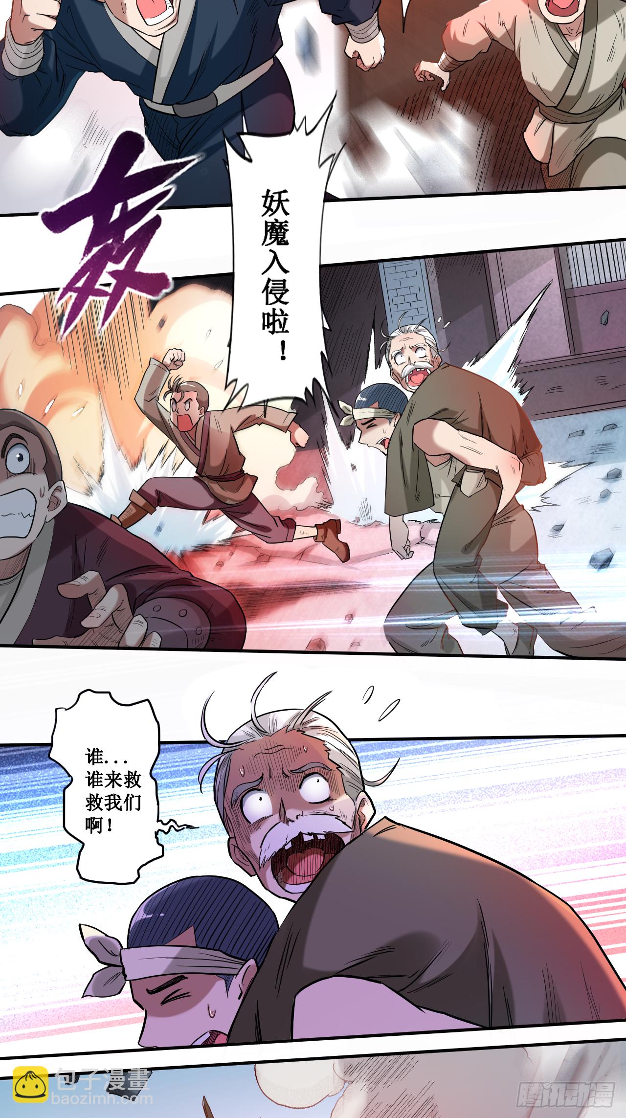 037 来自天空的妖魔-第37话