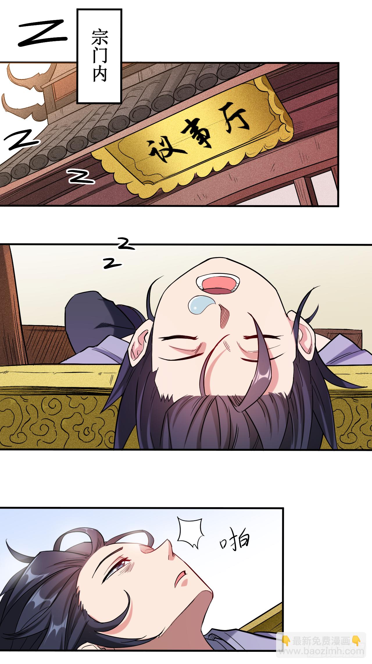 039 魔法少女小舒-第39话