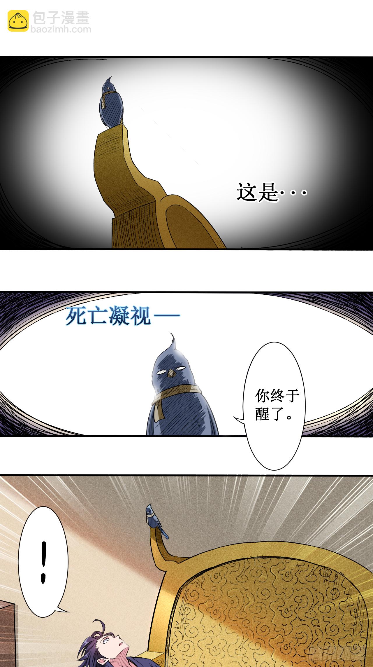 039 魔法少女小舒-第39话