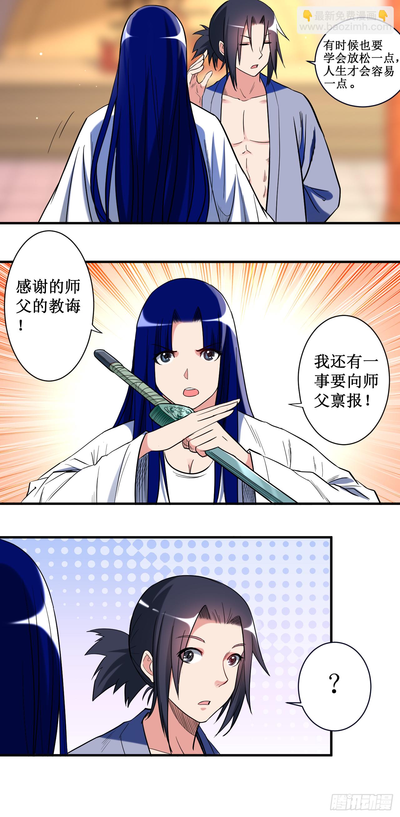 039 魔法少女小舒-第39话