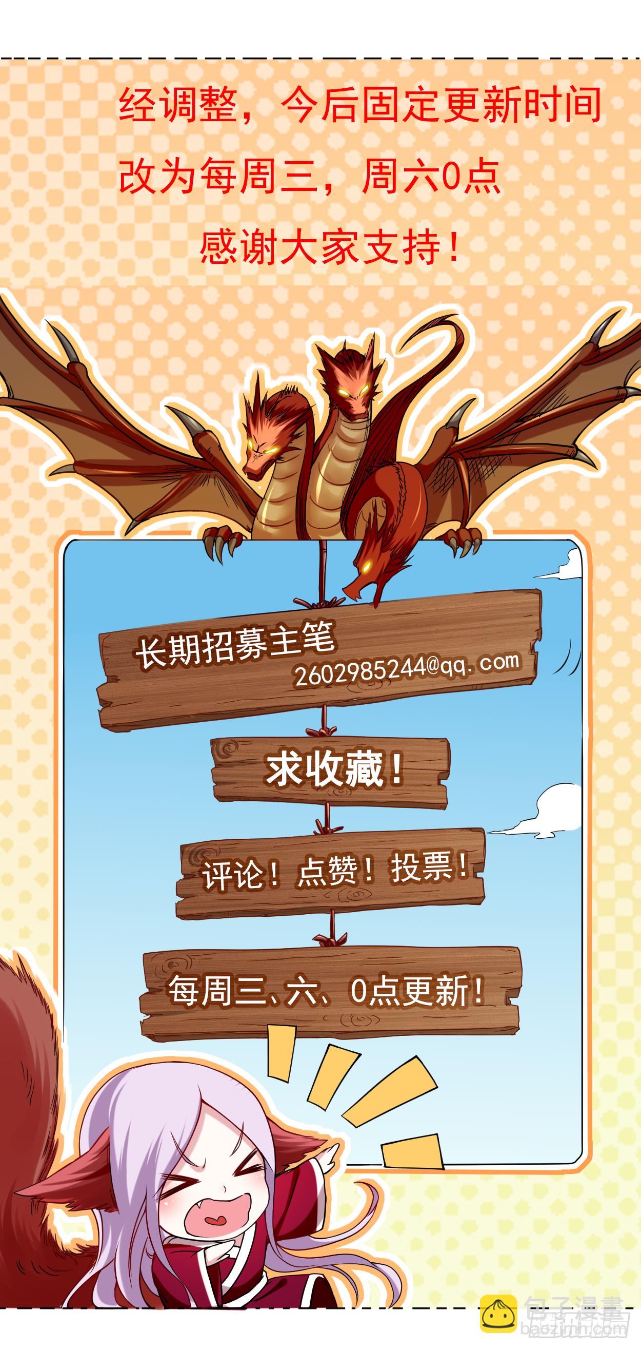 039 魔法少女小舒-第39话