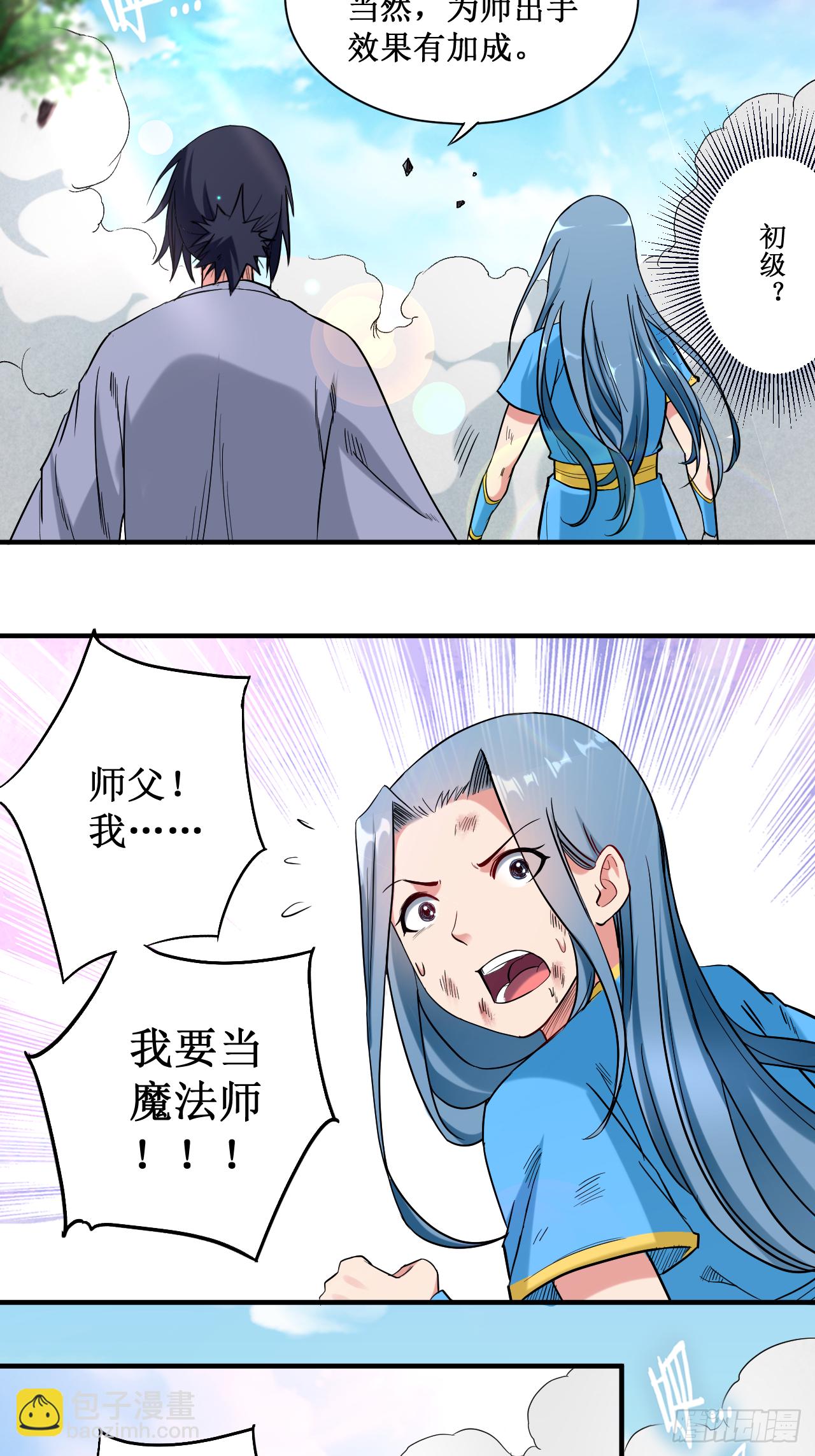 039 魔法少女小舒-第39话