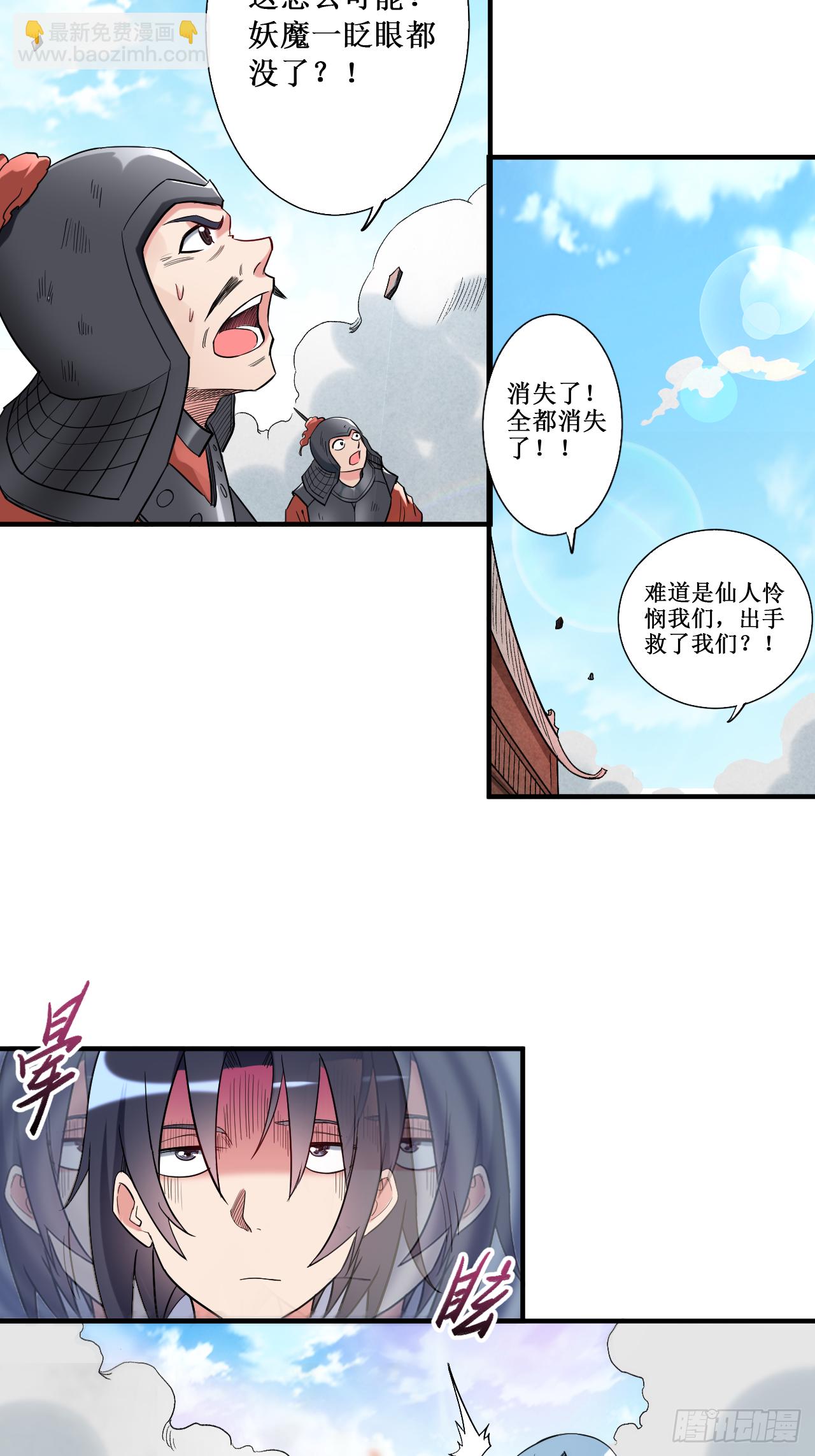 039 魔法少女小舒-第39话