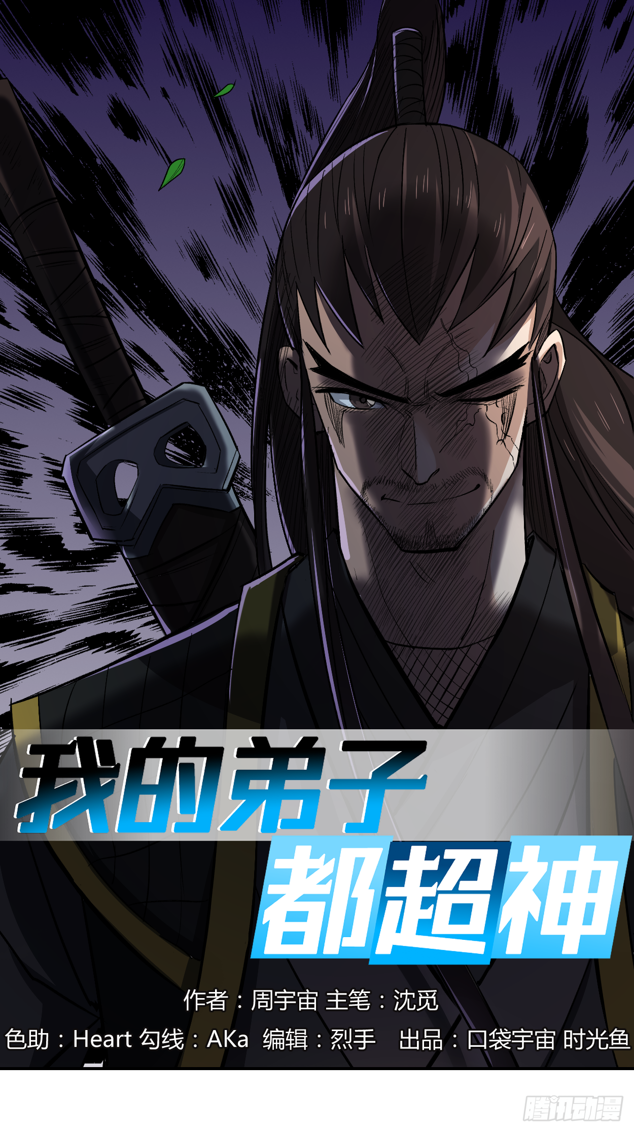 005 这个师不拜了-第5话