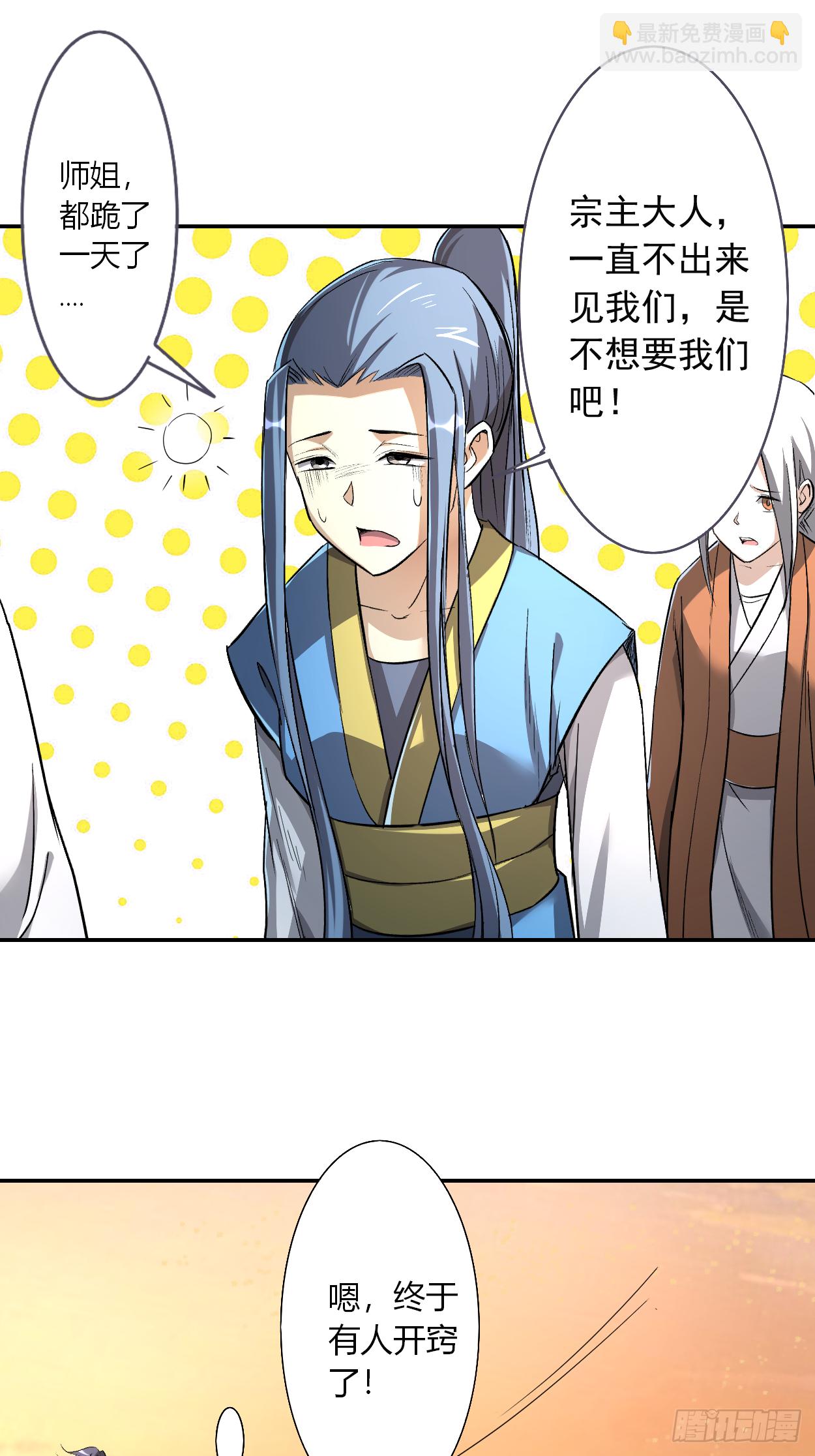 005 这个师不拜了-第5话