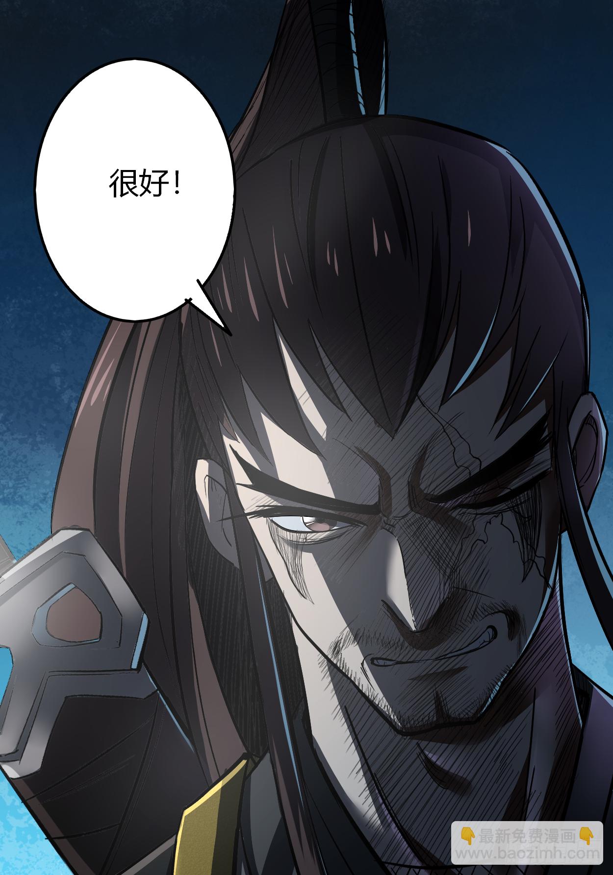 005 这个师不拜了-第5话