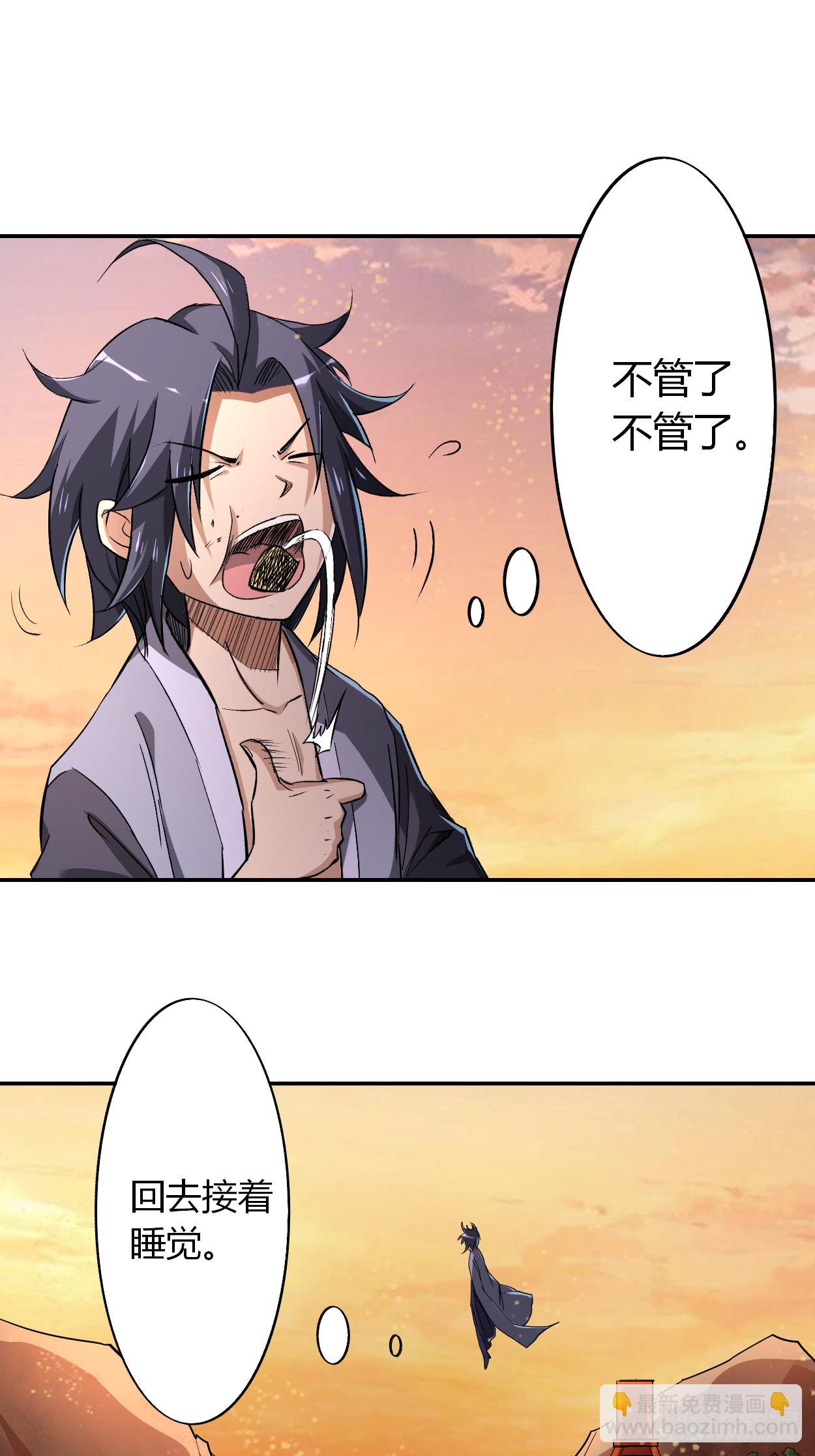 005 这个师不拜了-第5话