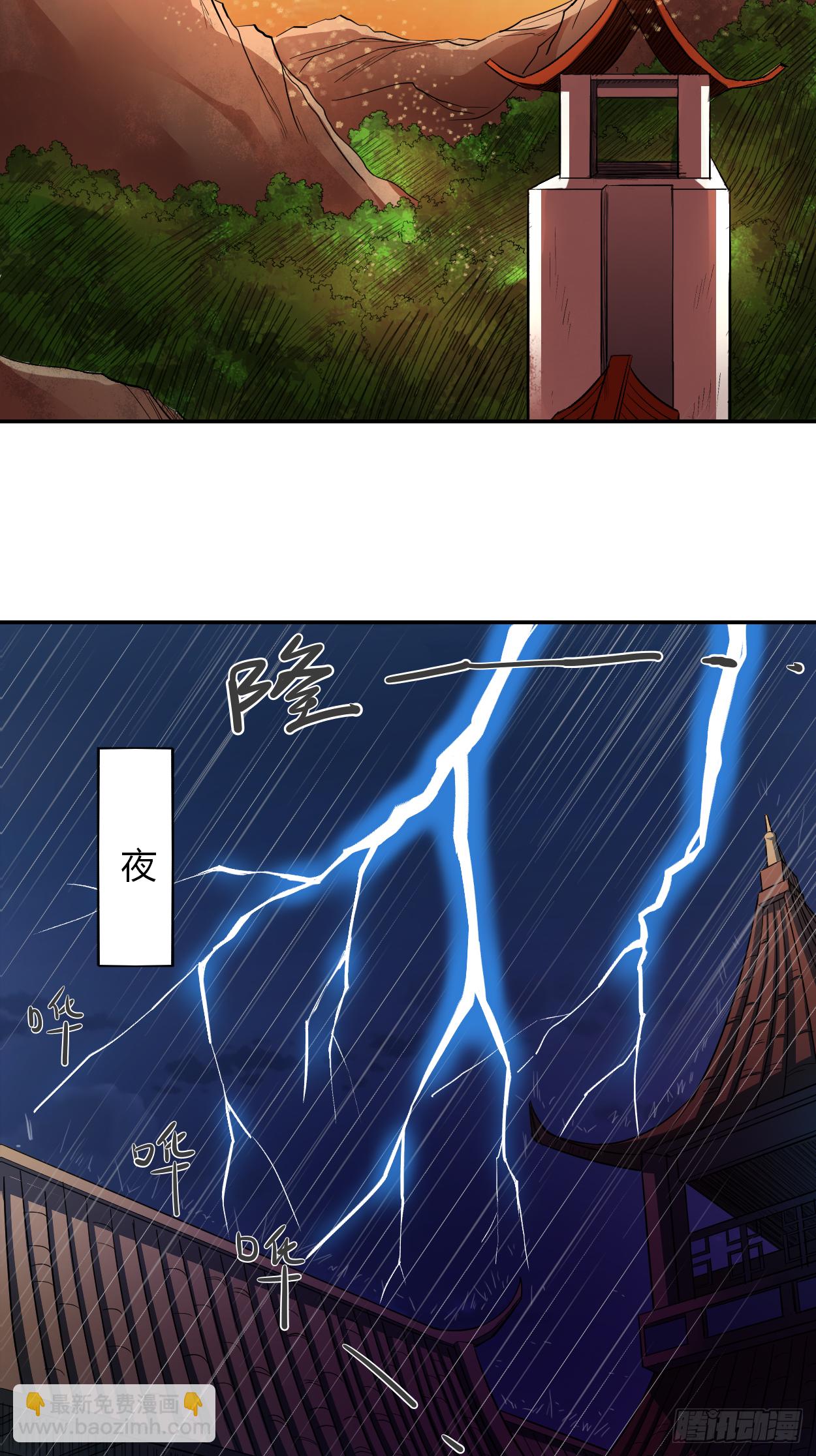 005 这个师不拜了-第5话
