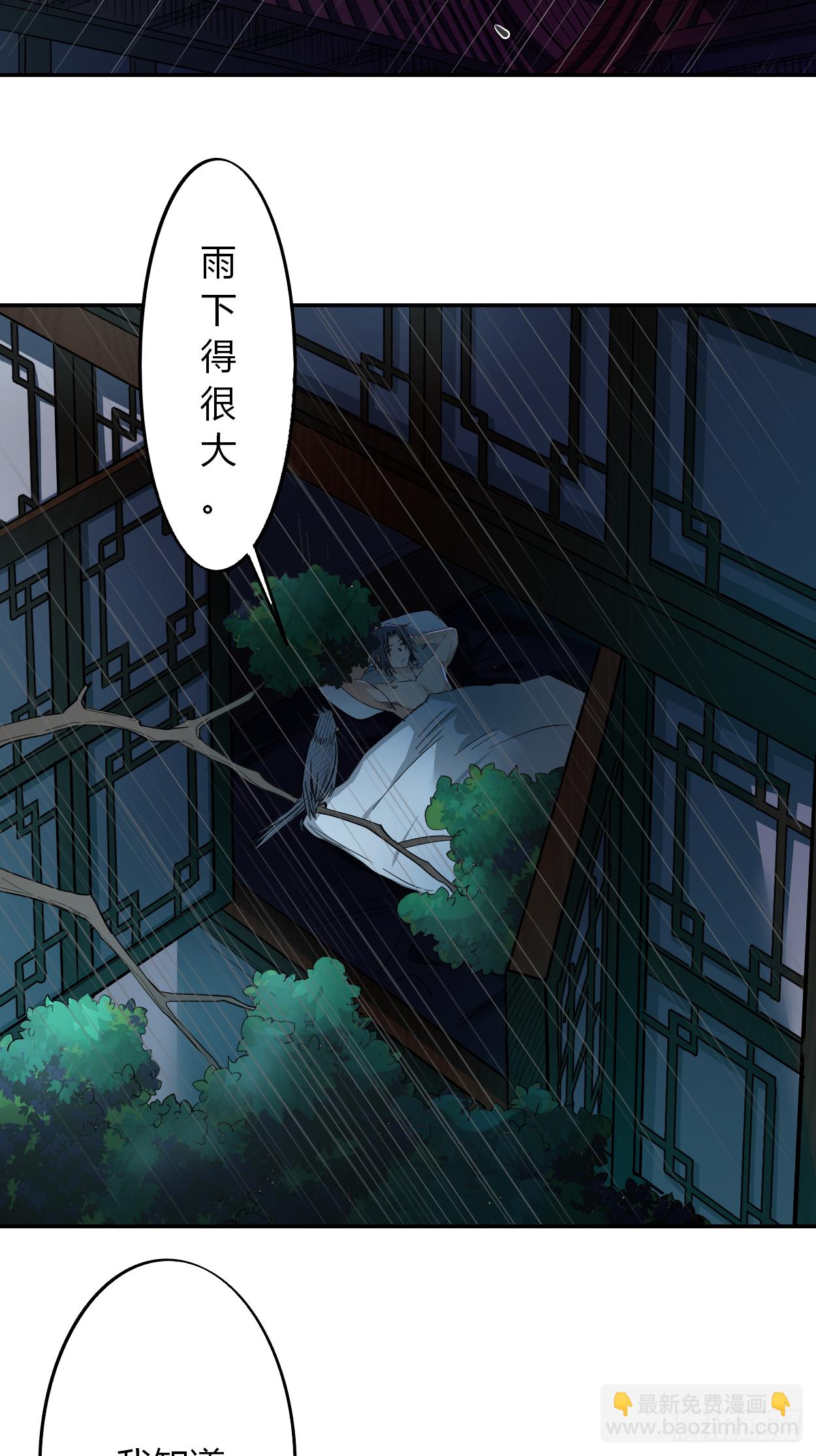 005 这个师不拜了-第5话