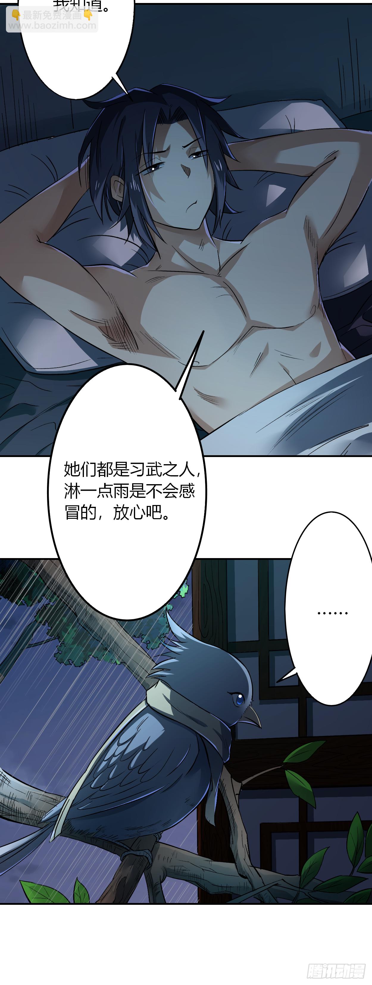 005 这个师不拜了-第5话