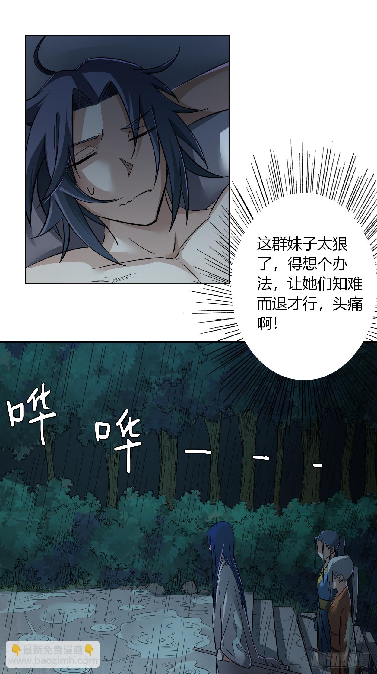 005 这个师不拜了8