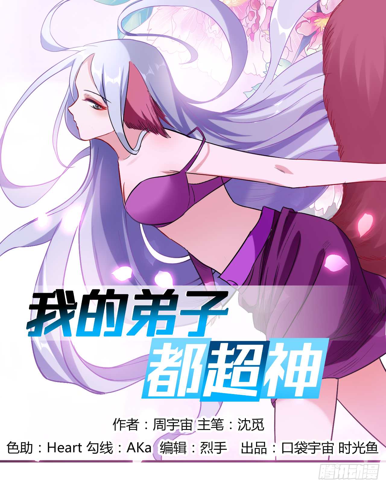 041 狐兔之争-第41话