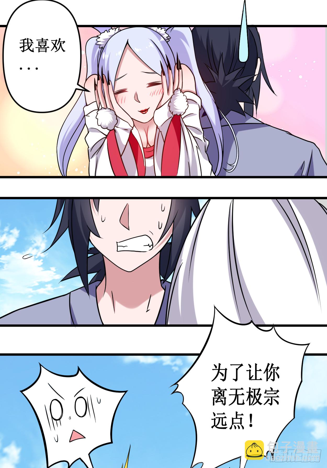 041 狐兔之争-第41话