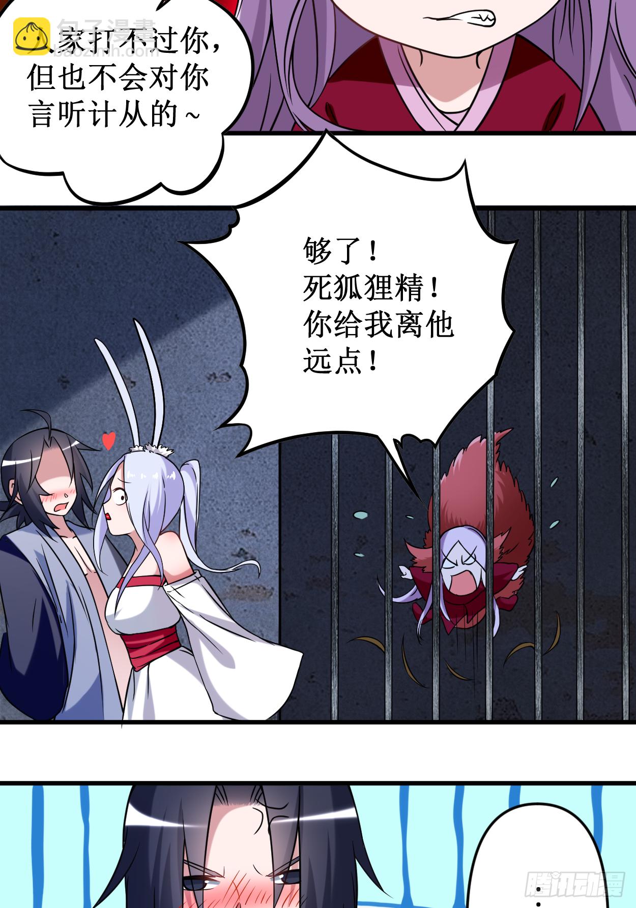 041 狐兔之争-第41话