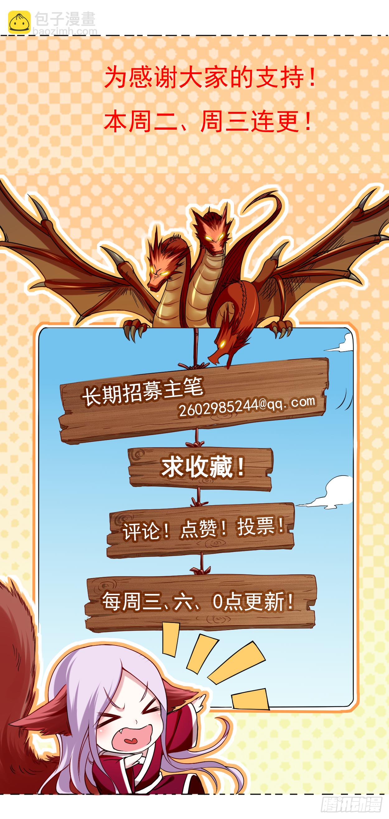 043 输了给你当弟子-第43话