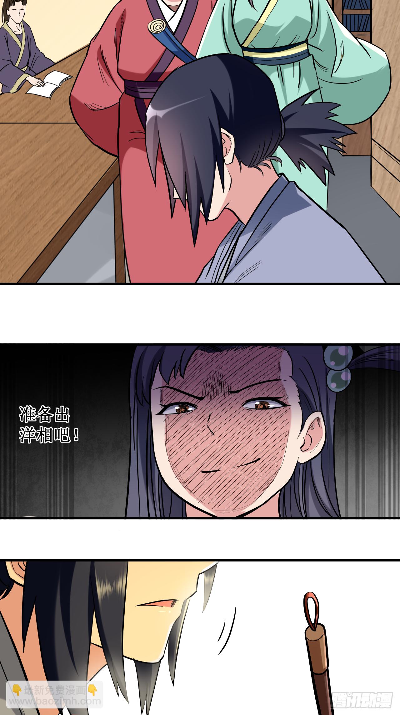 043 输了给你当弟子-第43话