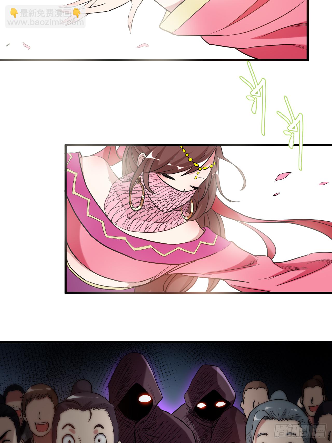 045 宅女徒弟-第45话