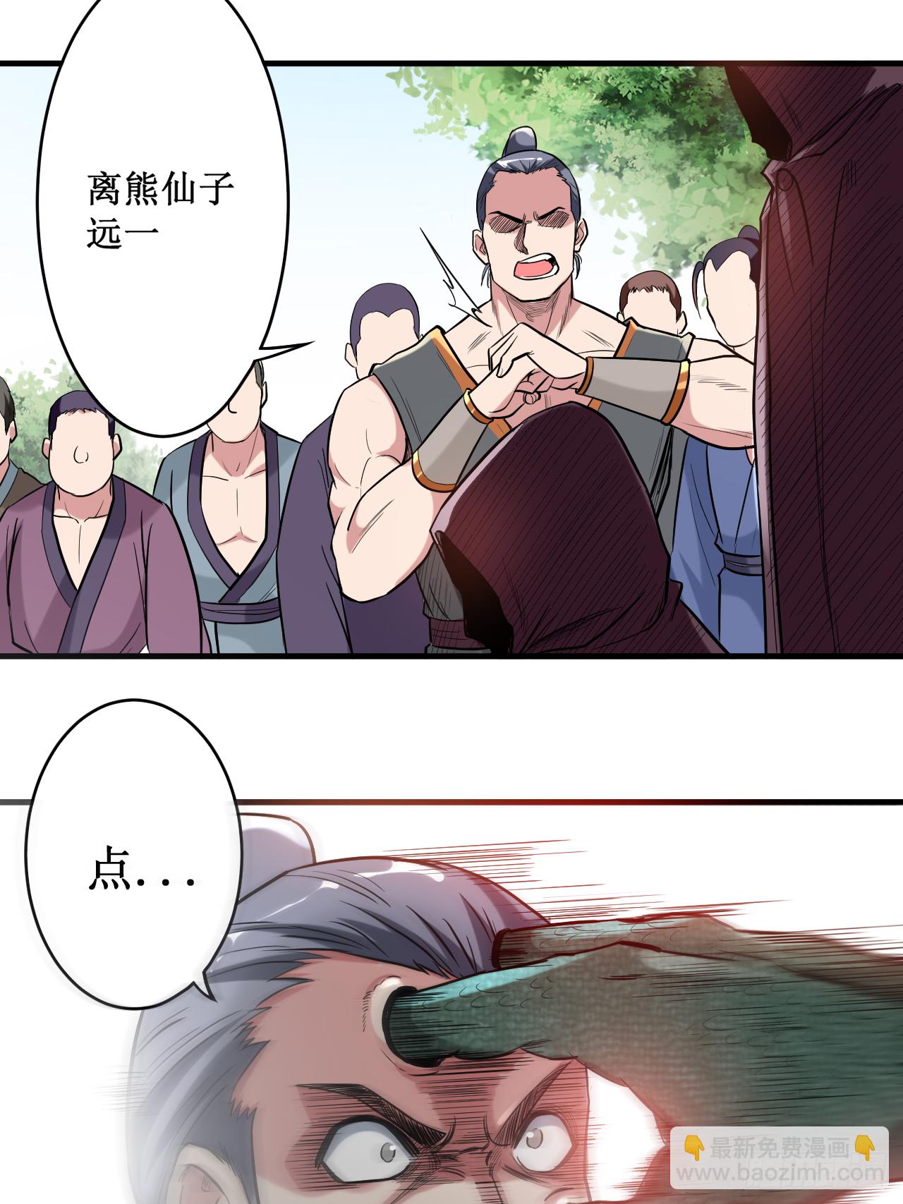 045 宅女徒弟-第45话