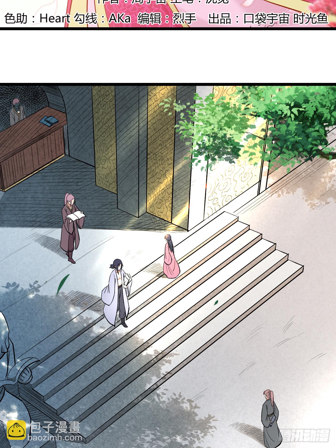 045 宅女徒弟-第45话