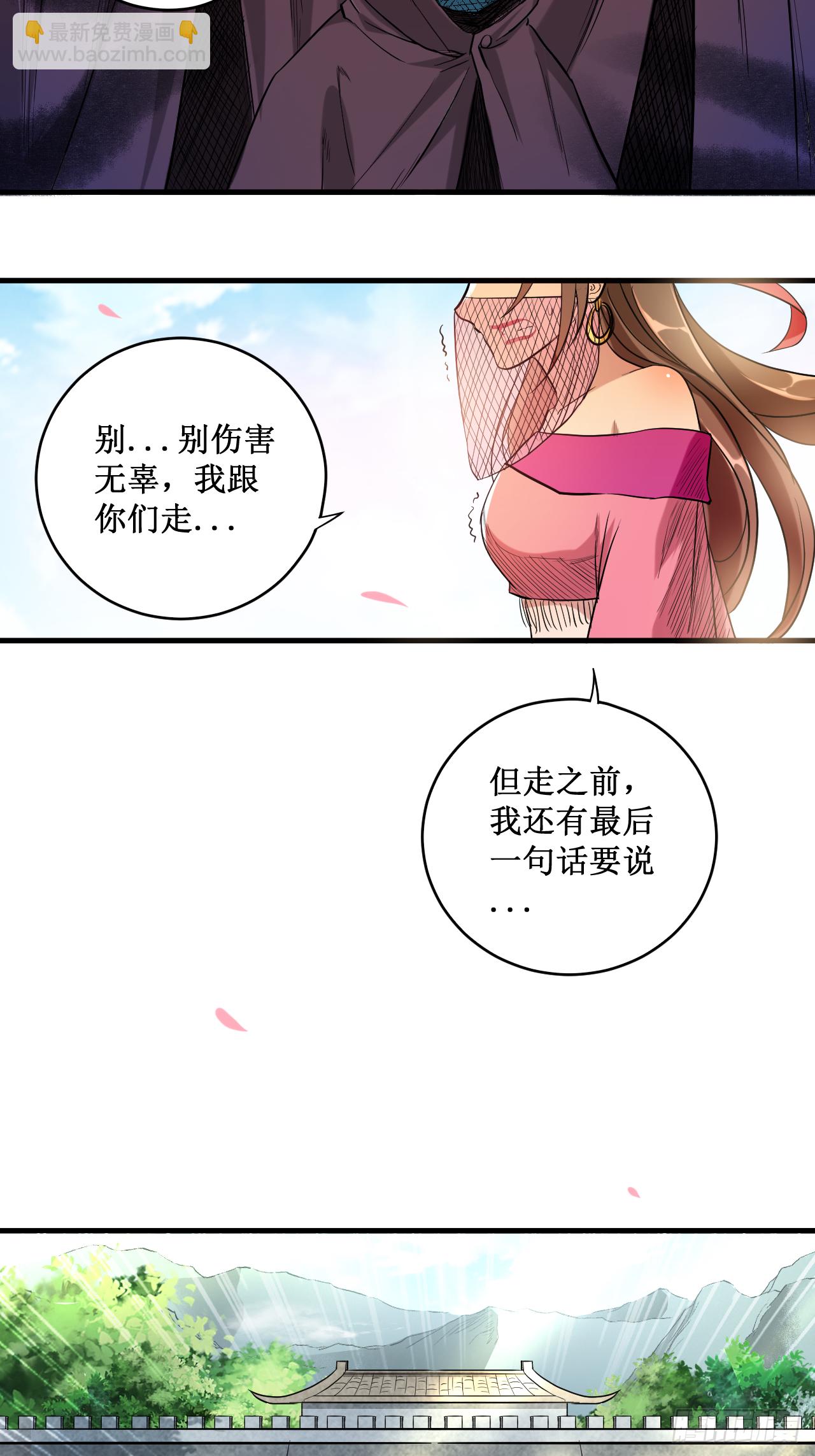 045 宅女徒弟-第45话