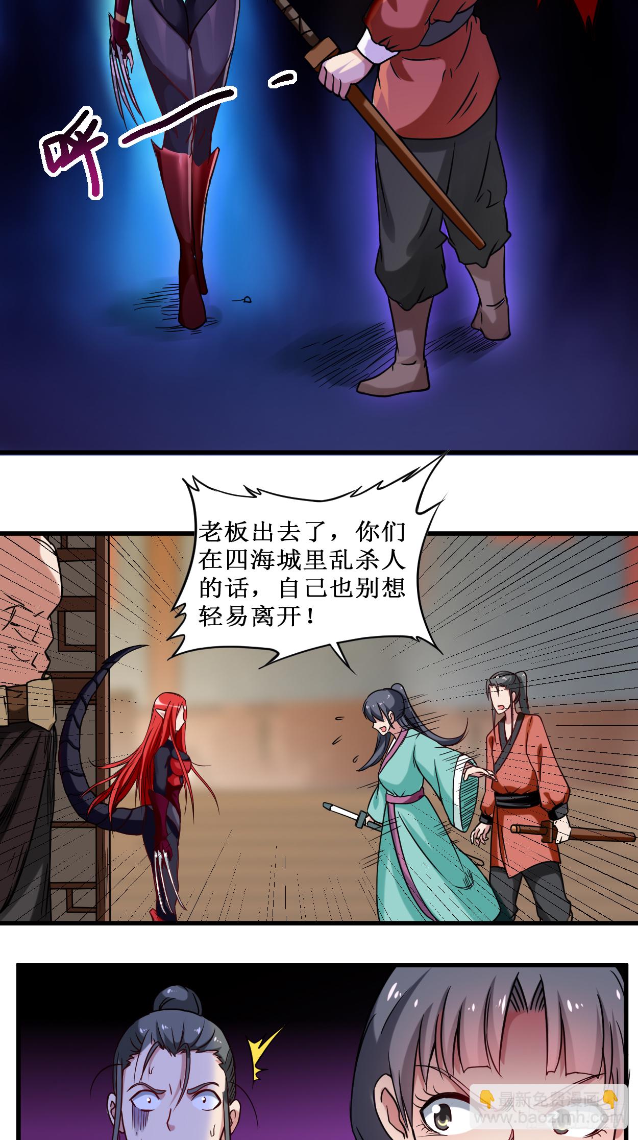 049 酒馆篇开启-第49话