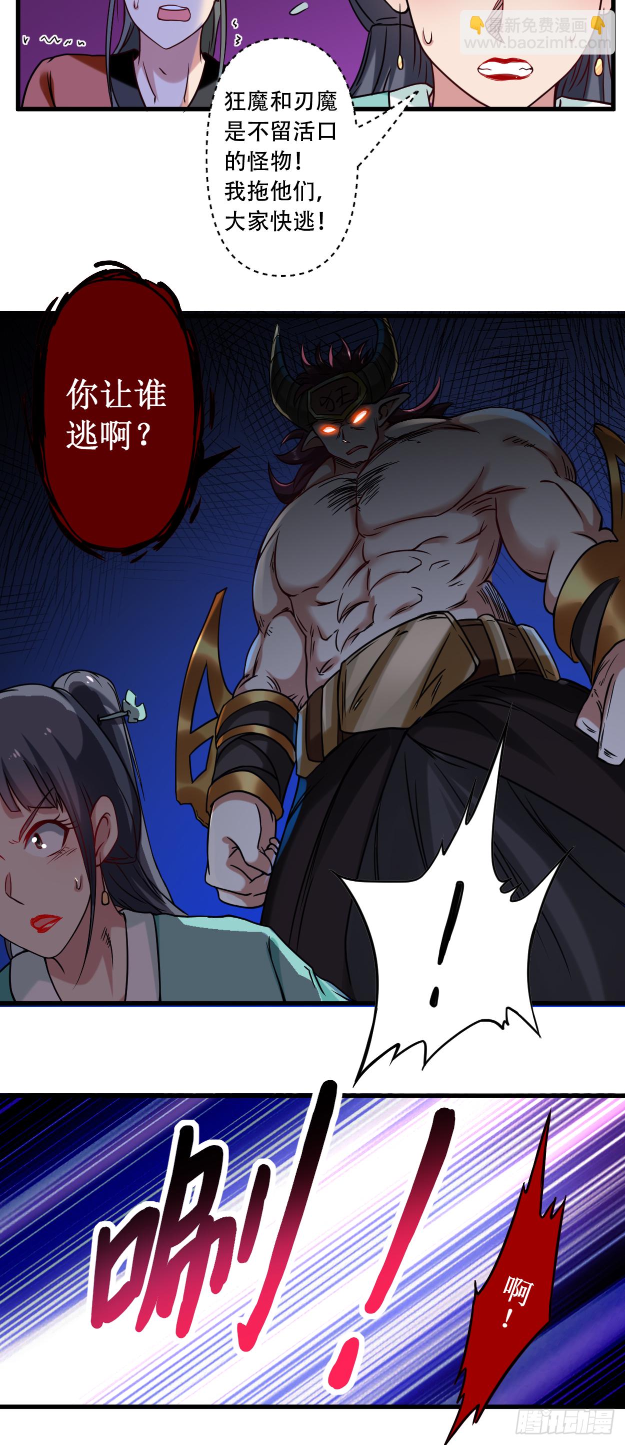 049 酒馆篇开启-第49话