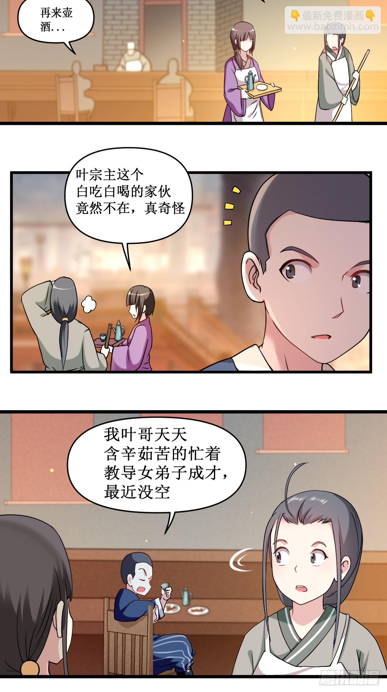 049 酒馆篇开启-第49话