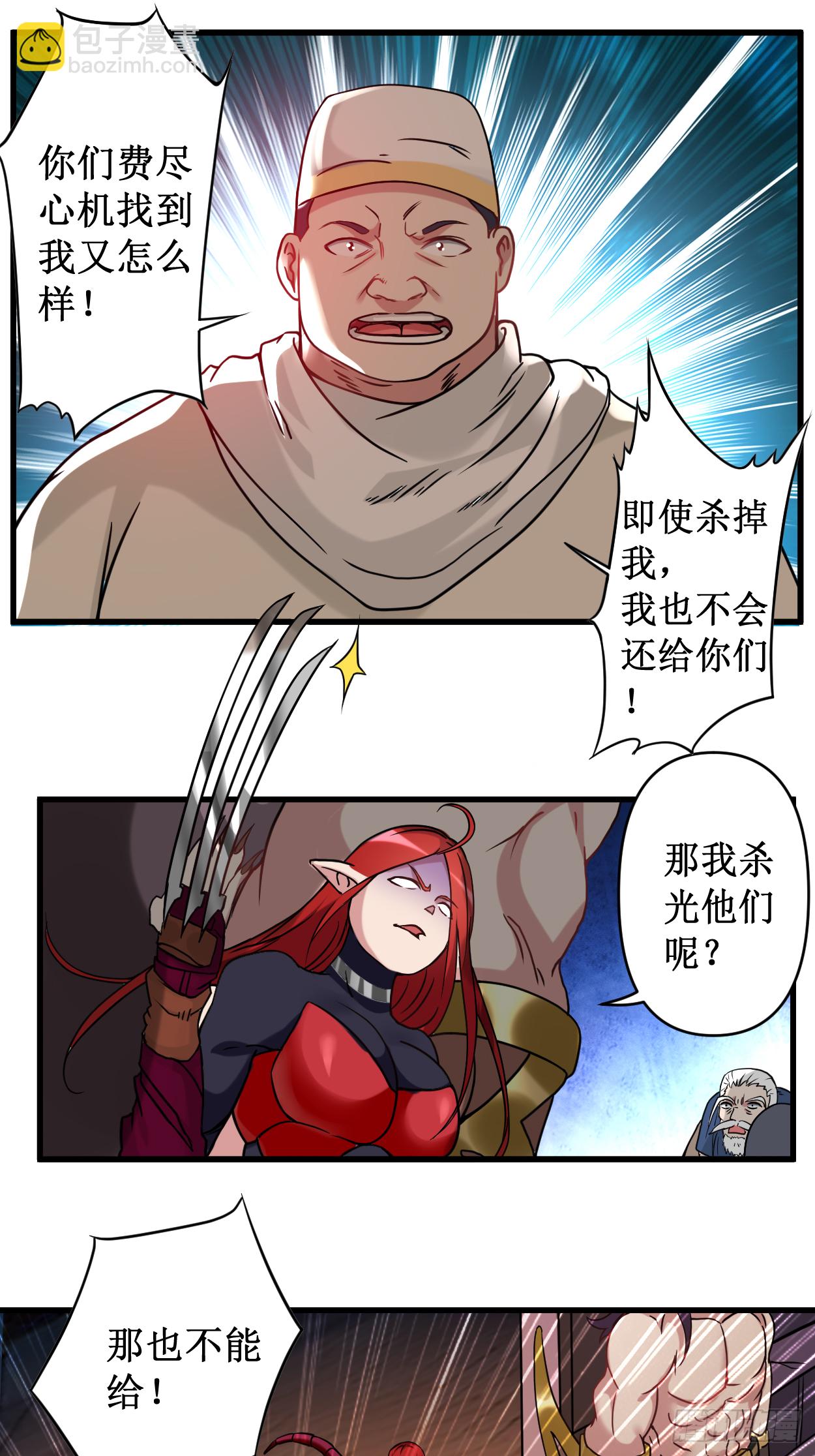 049 酒馆篇开启-第49话