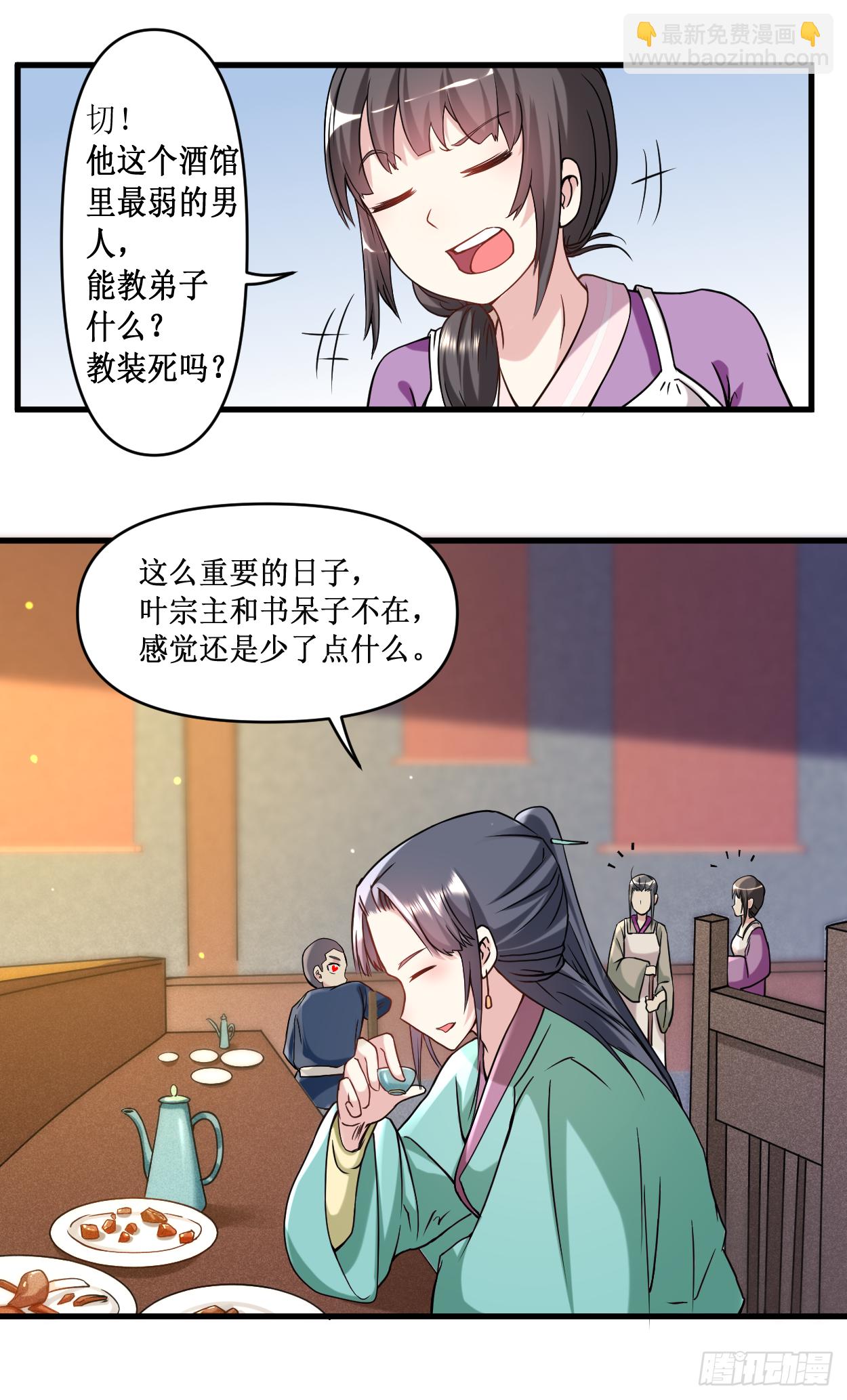 049 酒馆篇开启-第49话