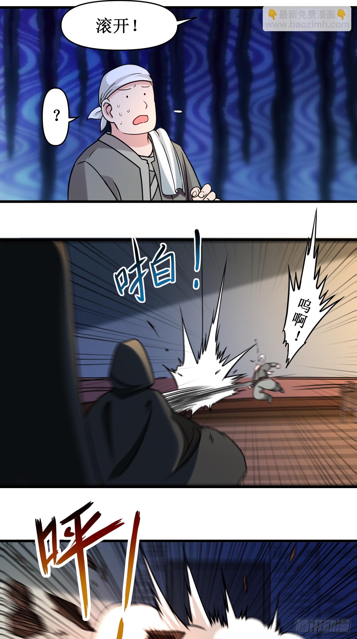 049 酒馆篇开启-第49话