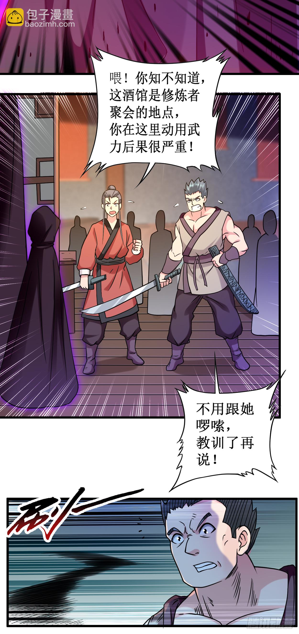 049 酒馆篇开启-第49话