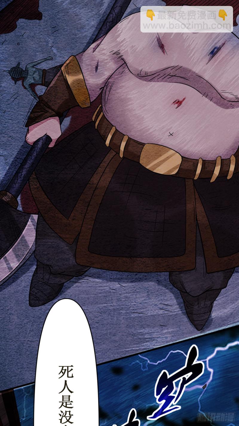 051 酒馆最弱男来了-第51话