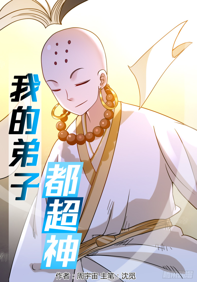 053 三大罪妖(1/2)-第53话