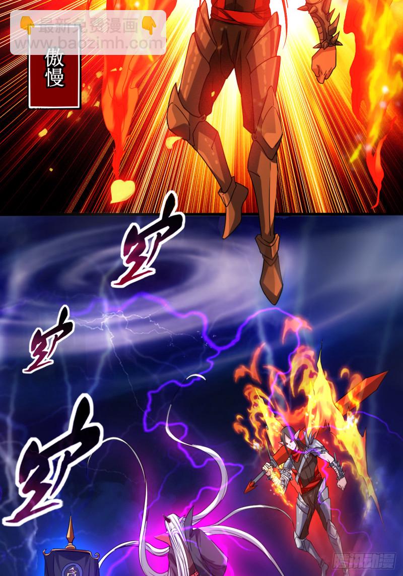 053 三大罪妖(1/2)-第53话