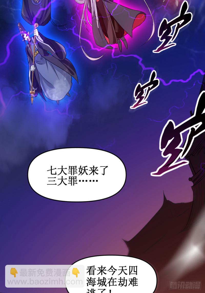 053 三大罪妖(1/2)-第53话