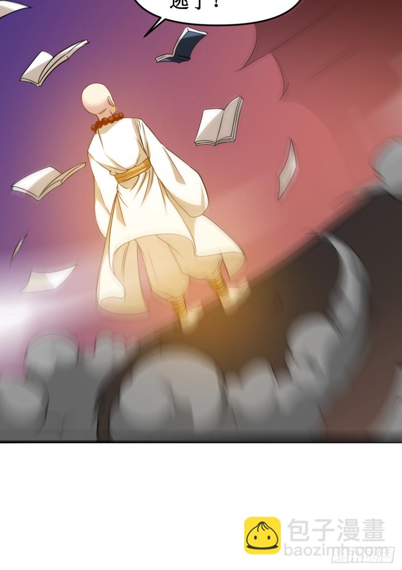 053 三大罪妖(1/2)-第53话