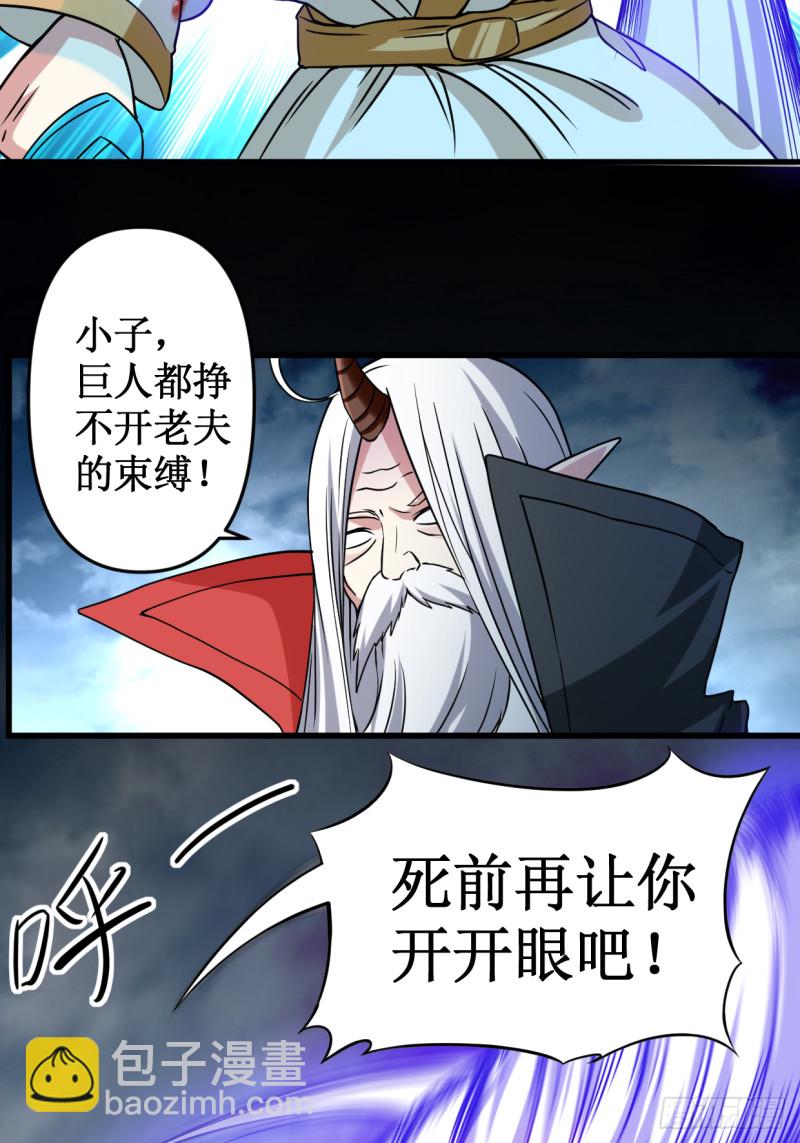 053 三大罪妖(1/2)-第53话