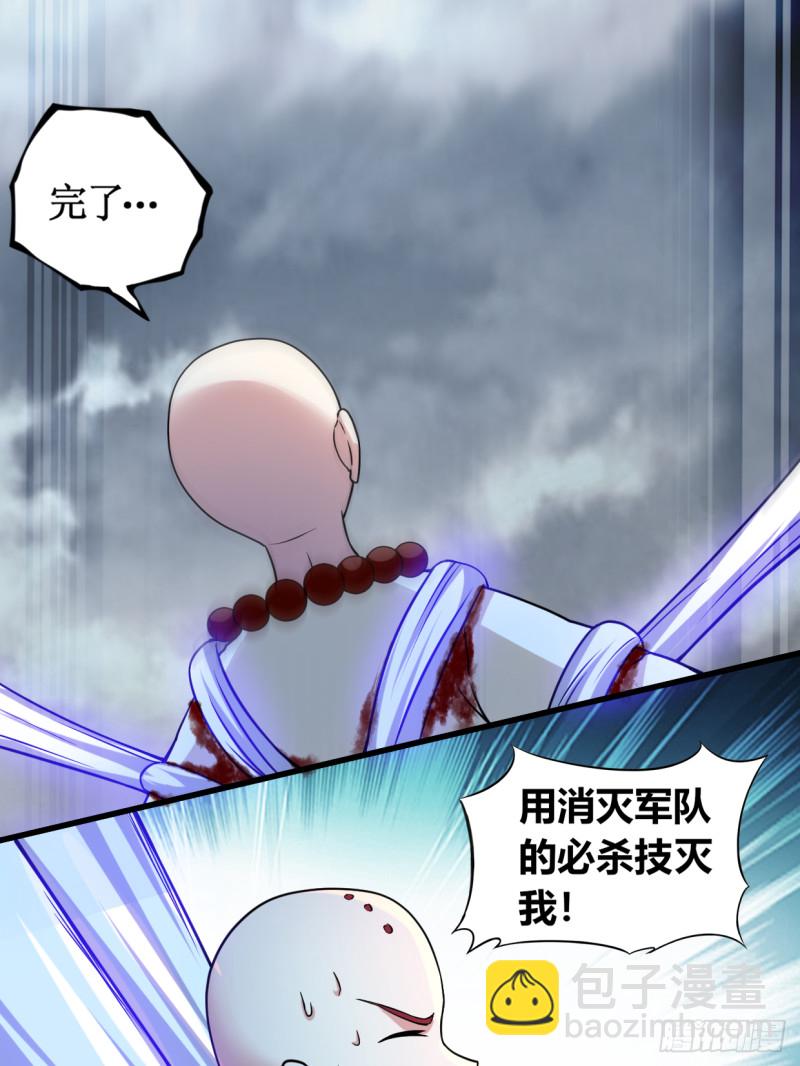 053 三大罪妖(1/2)-第53话