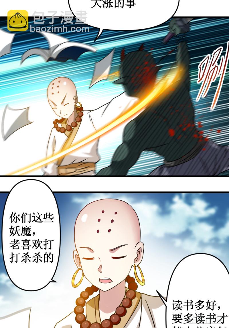 053 三大罪妖(1/2)-第53话