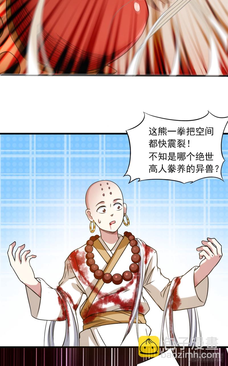 053 三大罪妖(1/2)-第53话