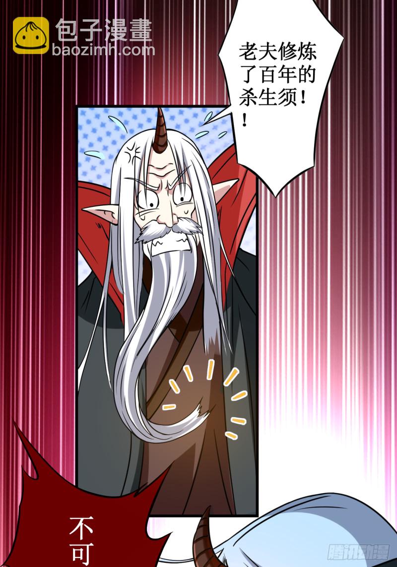 053 三大罪妖(1/2)-第53话