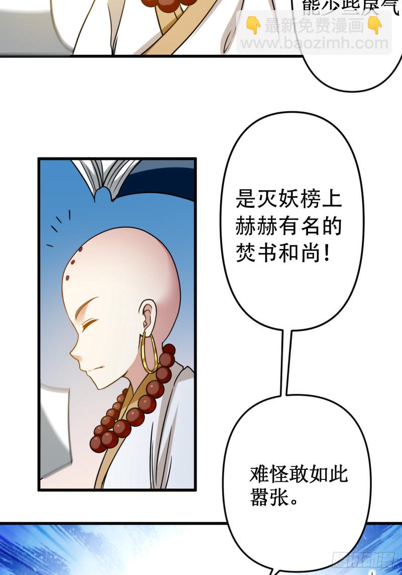 053 三大罪妖(1/2)-第53话