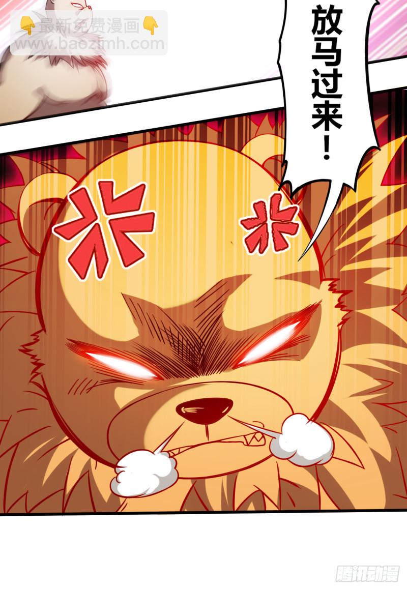 053 三大罪妖(1/2)-第53话