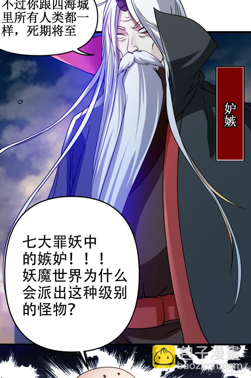 053 三大罪妖(1/2)-第53话