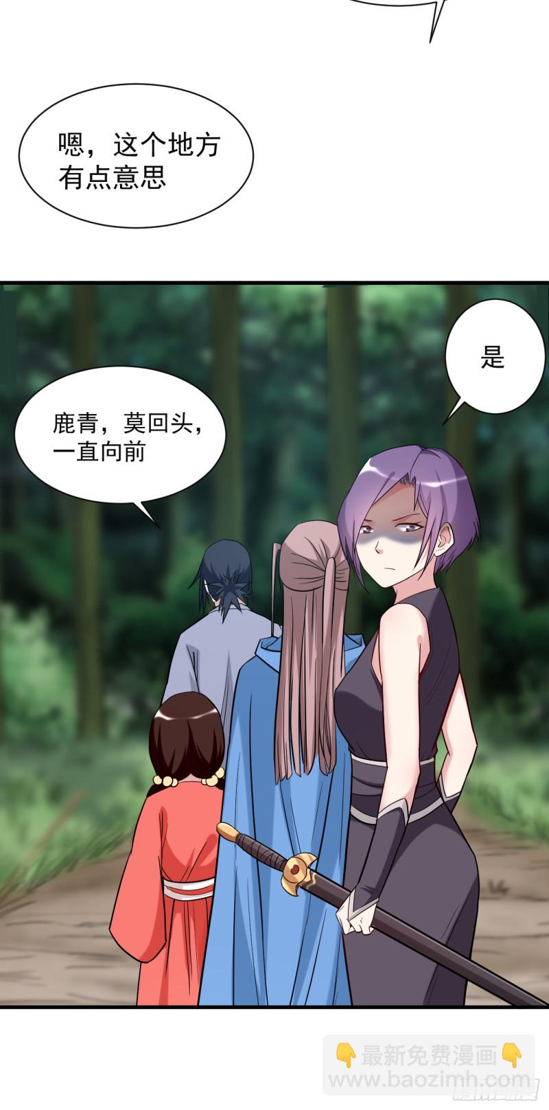 055 天塌下来有师父(1/2)-第55话