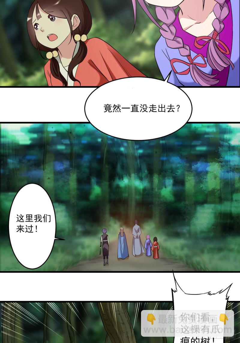 055 天塌下来有师父(1/2)-第55话