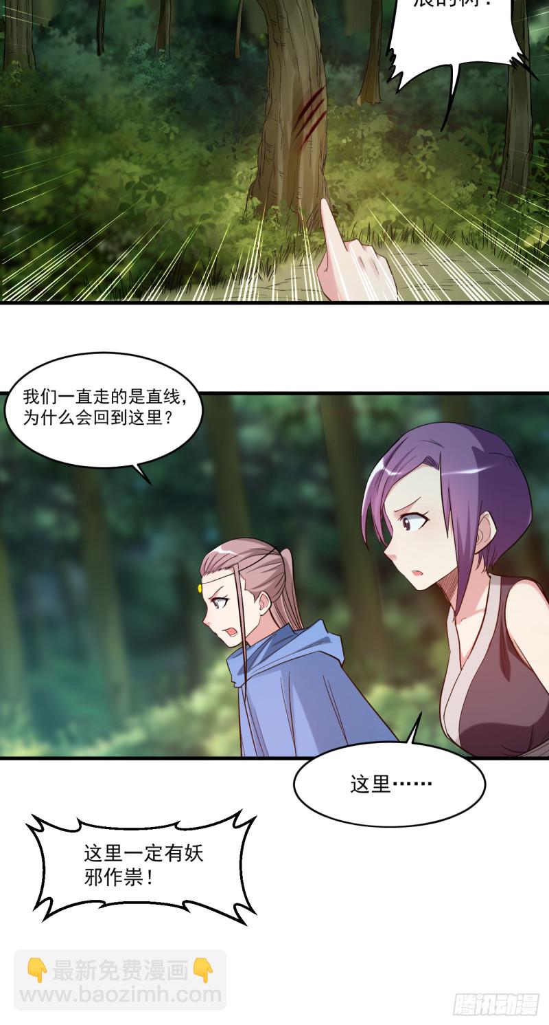 055 天塌下来有师父(1/2)-第55话