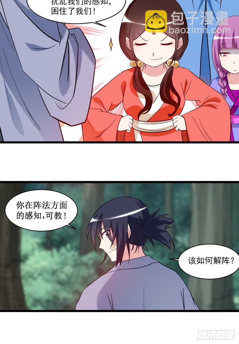 055 天塌下来有师父(1/2)-第55话