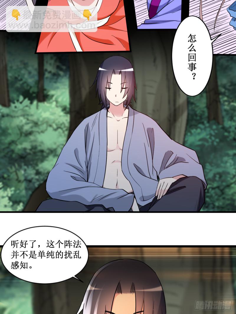 055 天塌下来有师父(1/2)-第55话