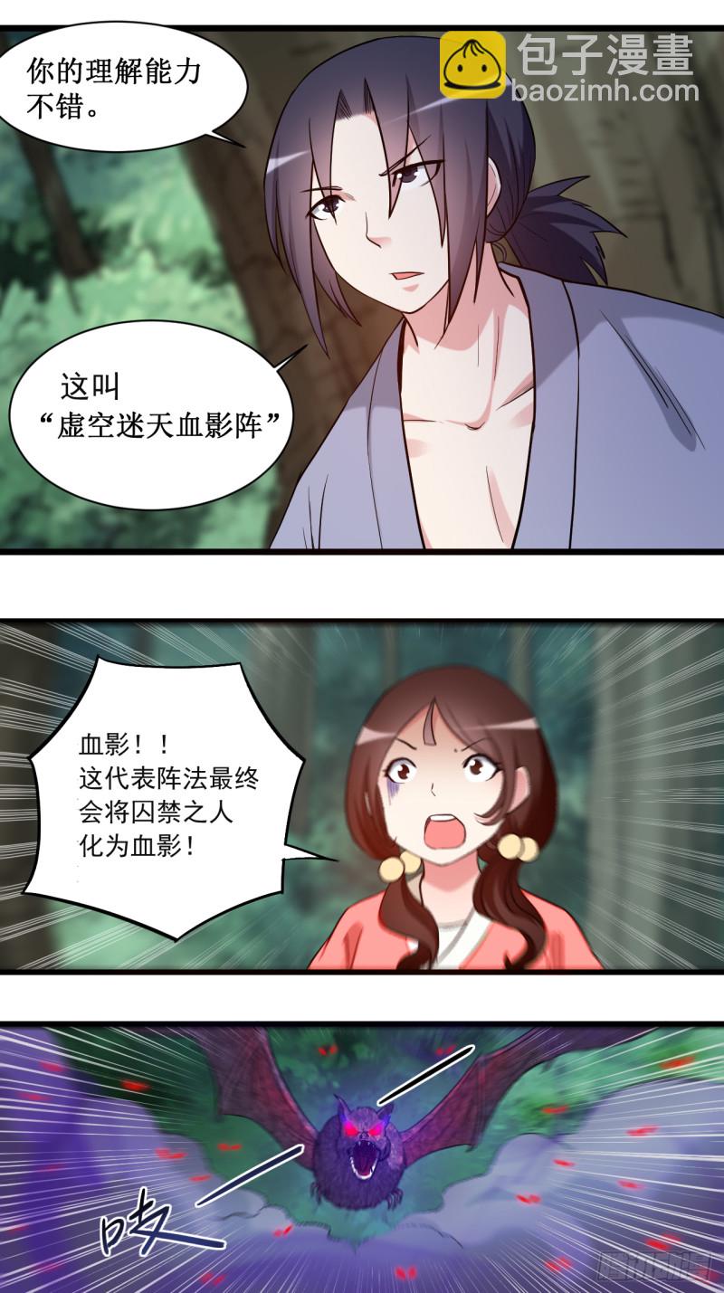 055 天塌下来有师父(1/2)-第55话